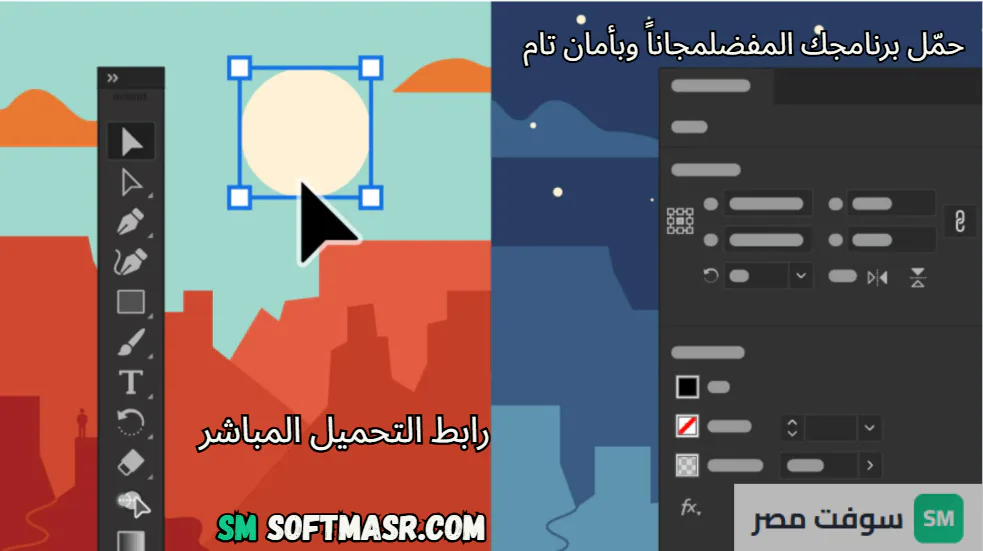 Download Adobe Illustrator